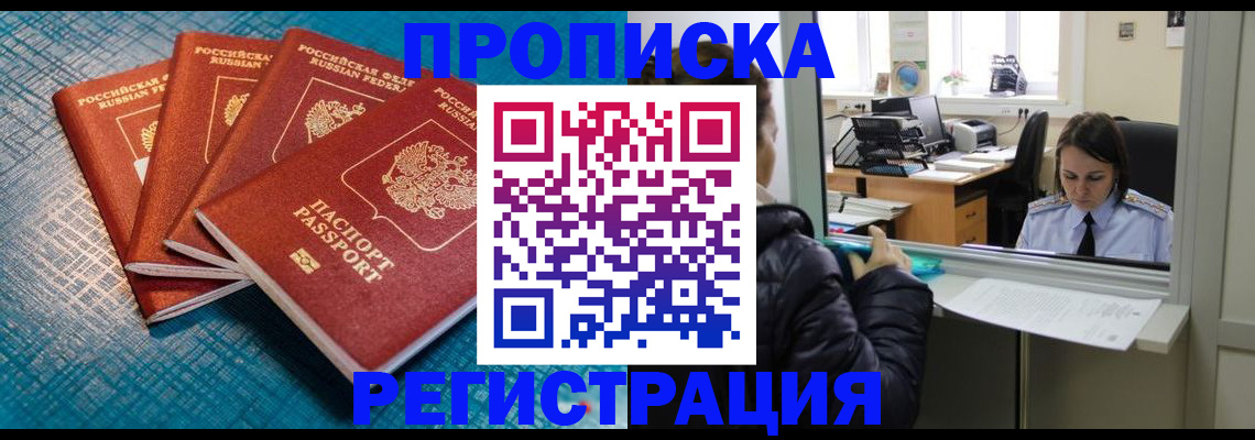 регистрация для дет. сада в Черемхово