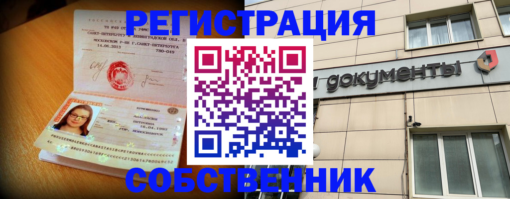 миграционный учет в Черемхово