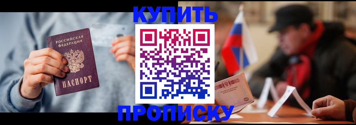 временная регистрация гарантия в Черемхово