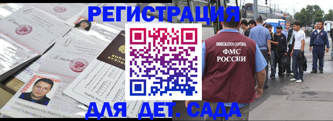временная регистрация 2025 в Черемхово