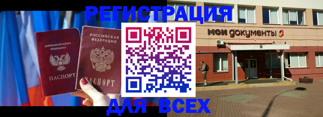 временная регистрация собственник в Черемхово