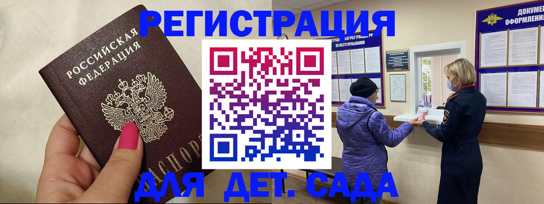 временная регистрация поиск в Черемхово